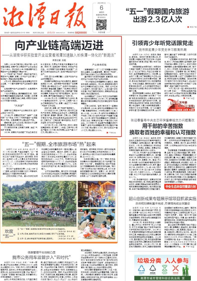 “新跑法”！湘潭加速融入长株潭一体化